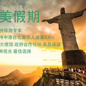 巴西