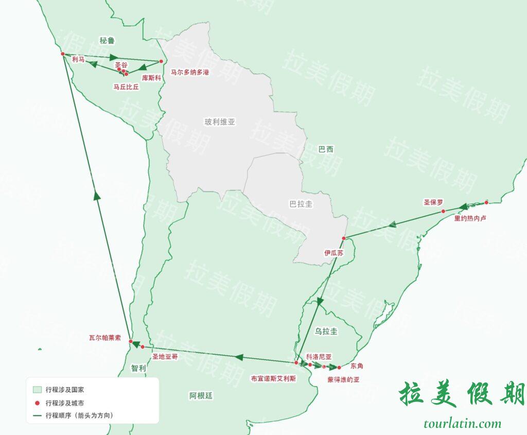 南美5国经典速览21日 巴西+阿根廷+乌拉圭+智利+秘鲁 天天发团
